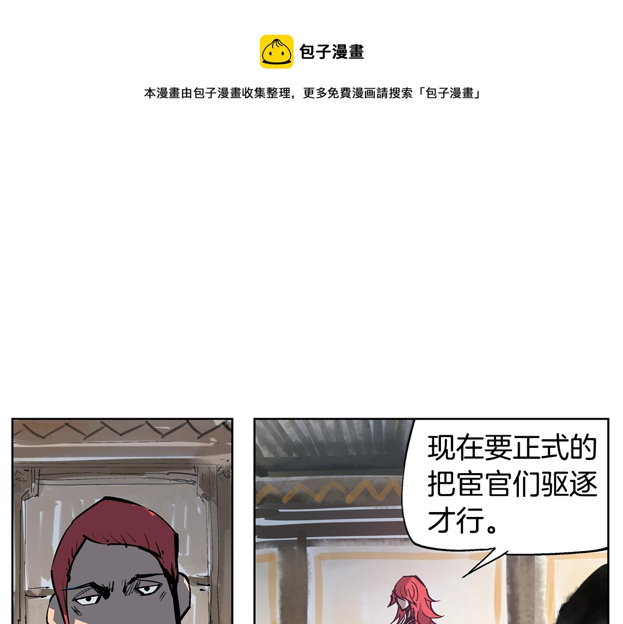 第59话 不得安宁68