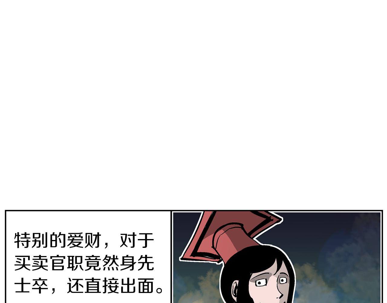 第59话 不得安宁7