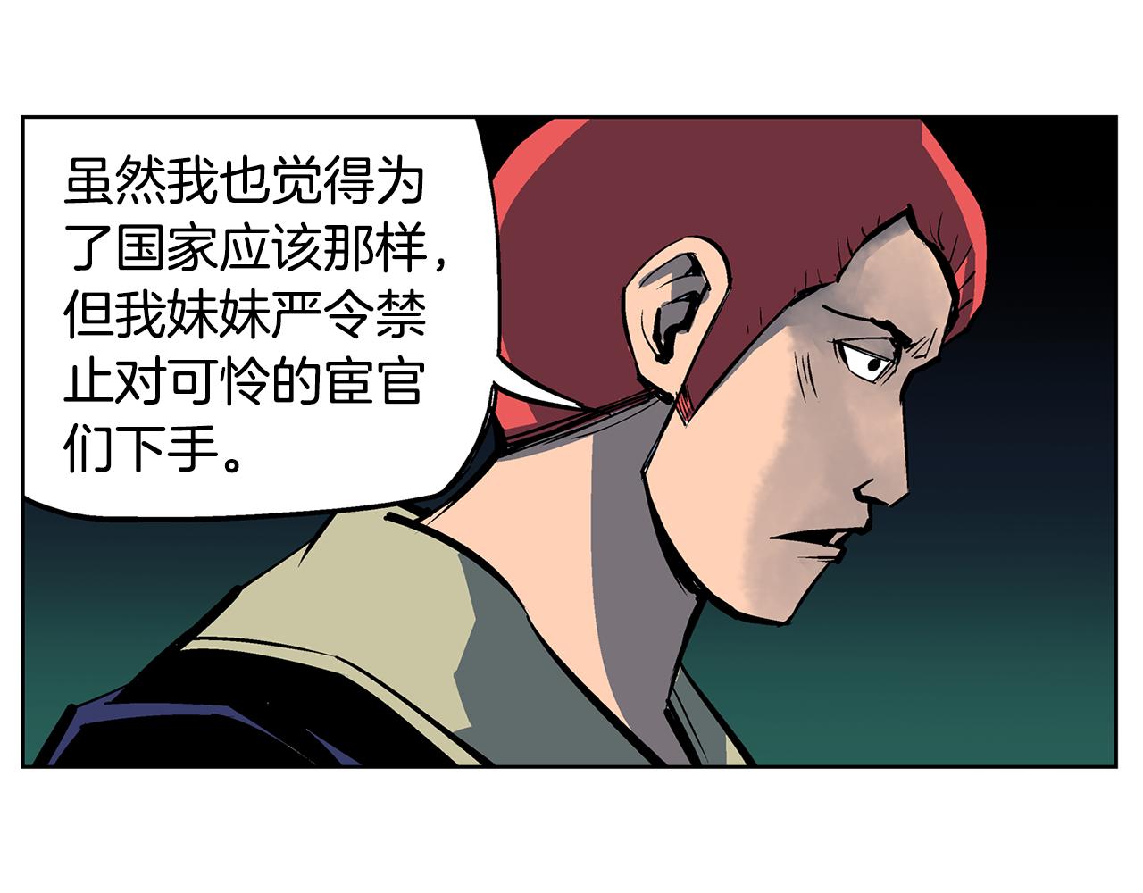 第59话 不得安宁70