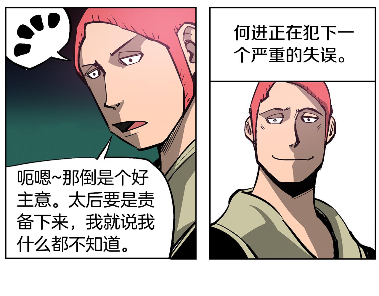 第59话 不得安宁75