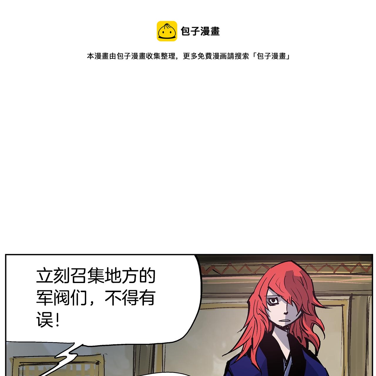 第59话 不得安宁76