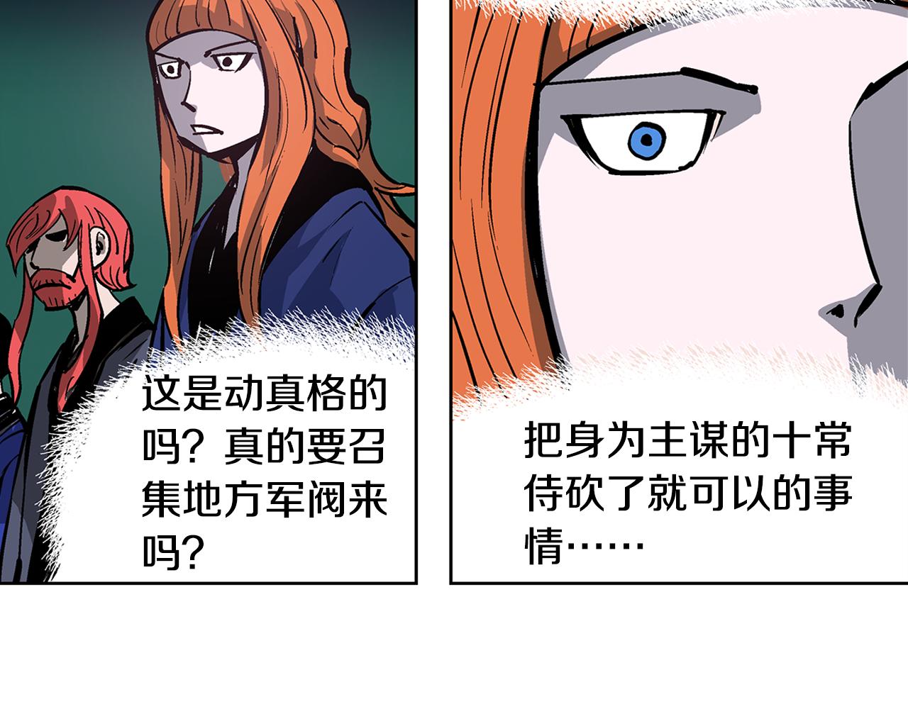 第59话 不得安宁78