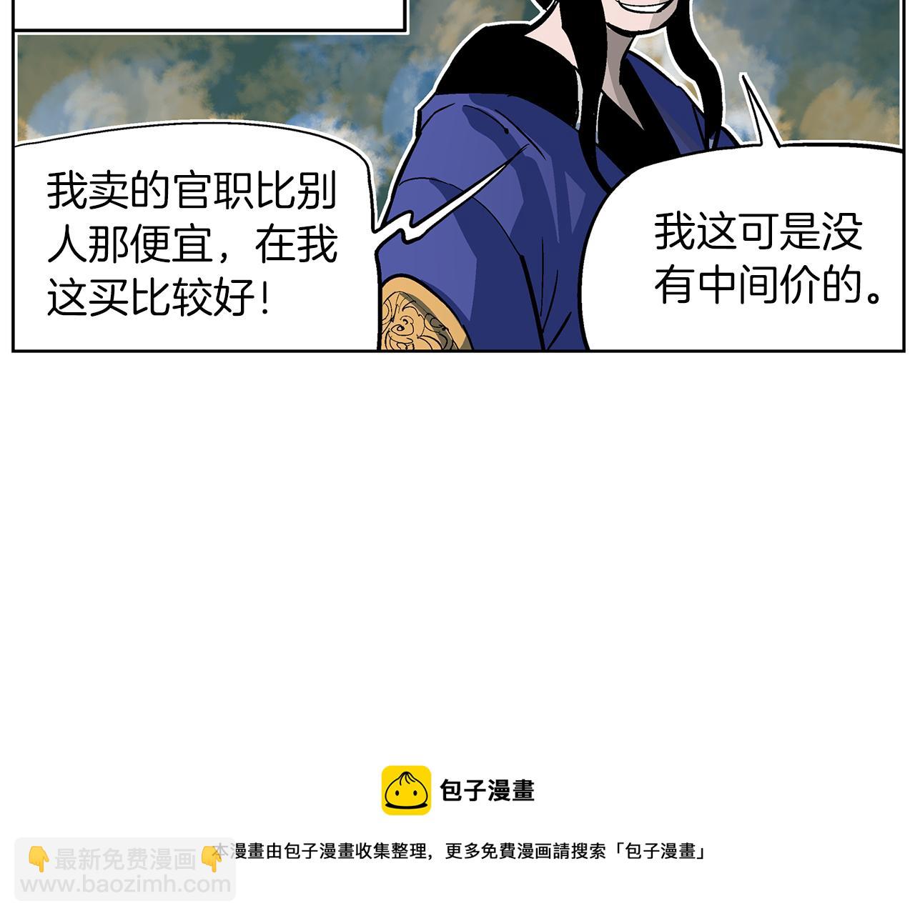 第59话 不得安宁8