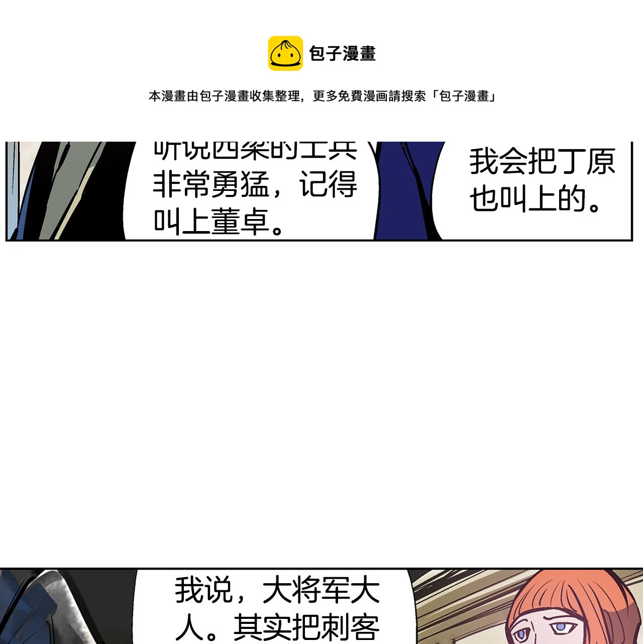 第59话 不得安宁80