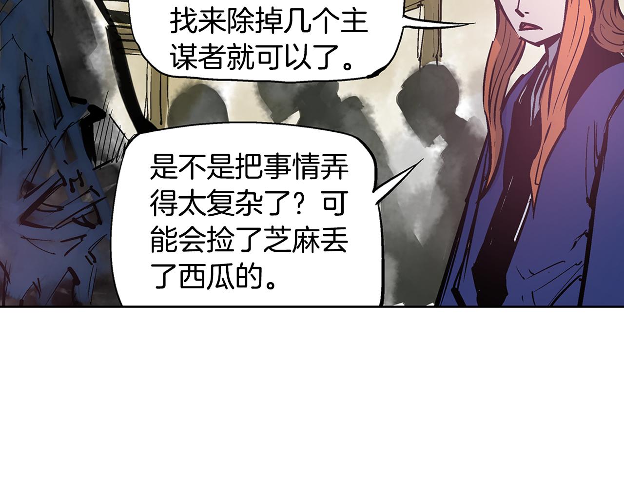 第59话 不得安宁81