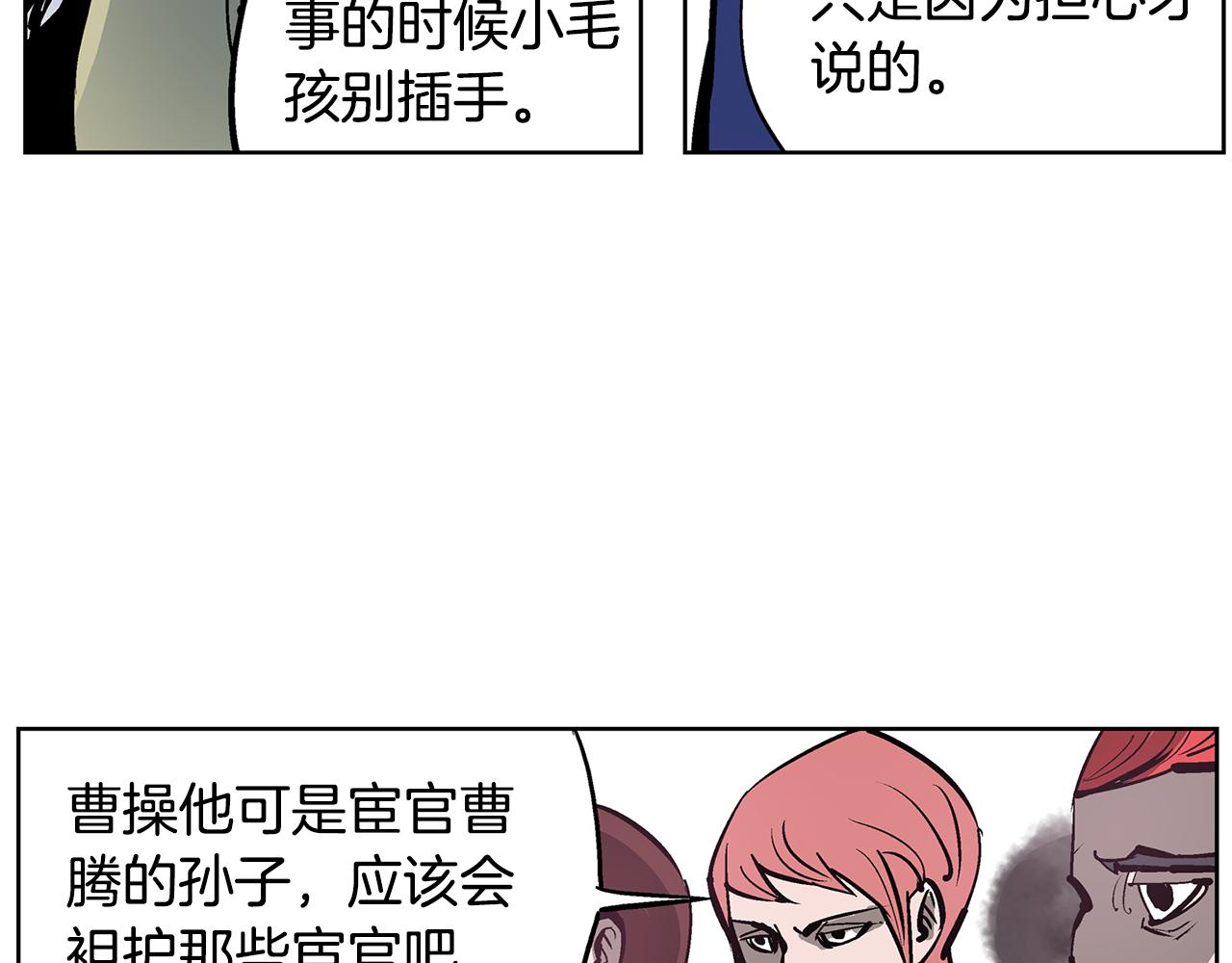 第59话 不得安宁83