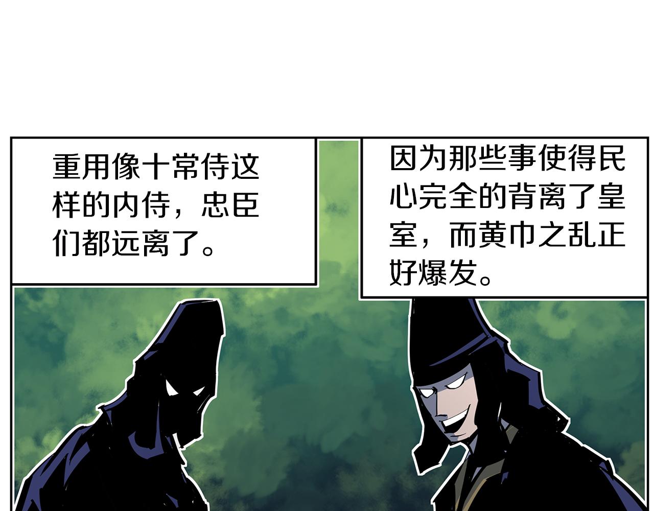 第59话 不得安宁9