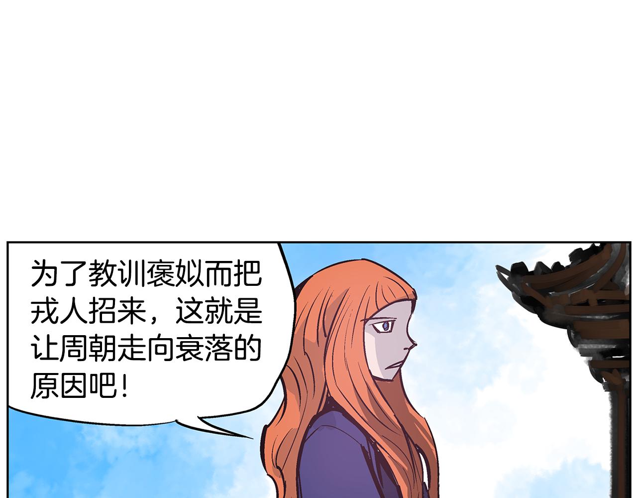 第59话 不得安宁90