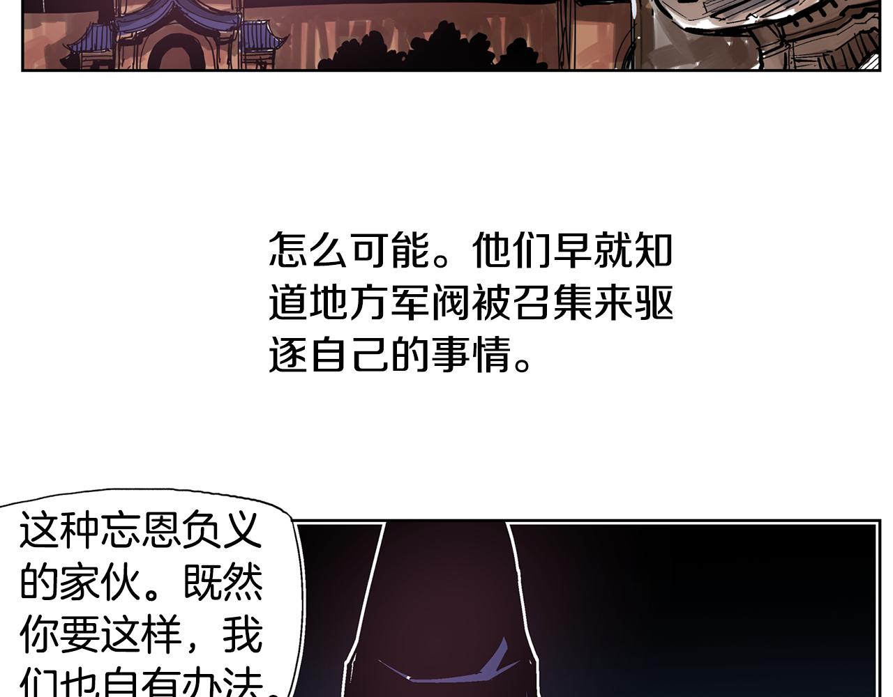 第59话 不得安宁93