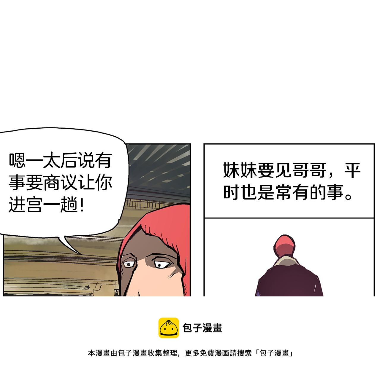 第59话 不得安宁96
