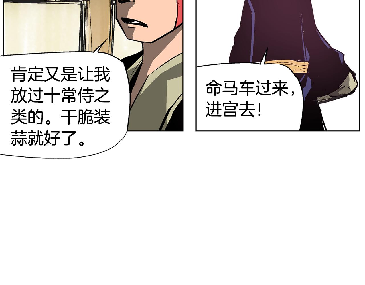 第59话 不得安宁97