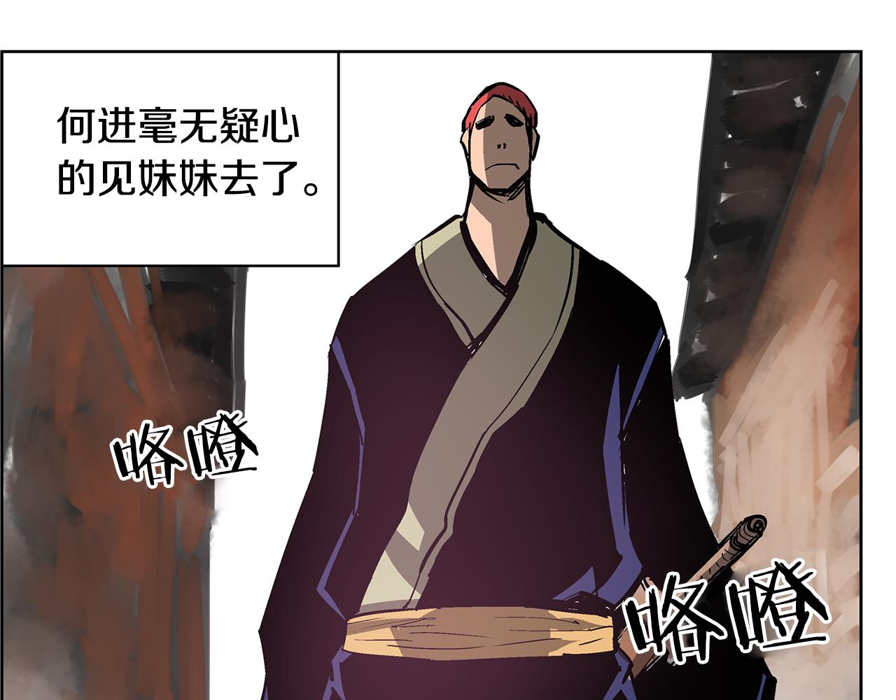 第59话 不得安宁98