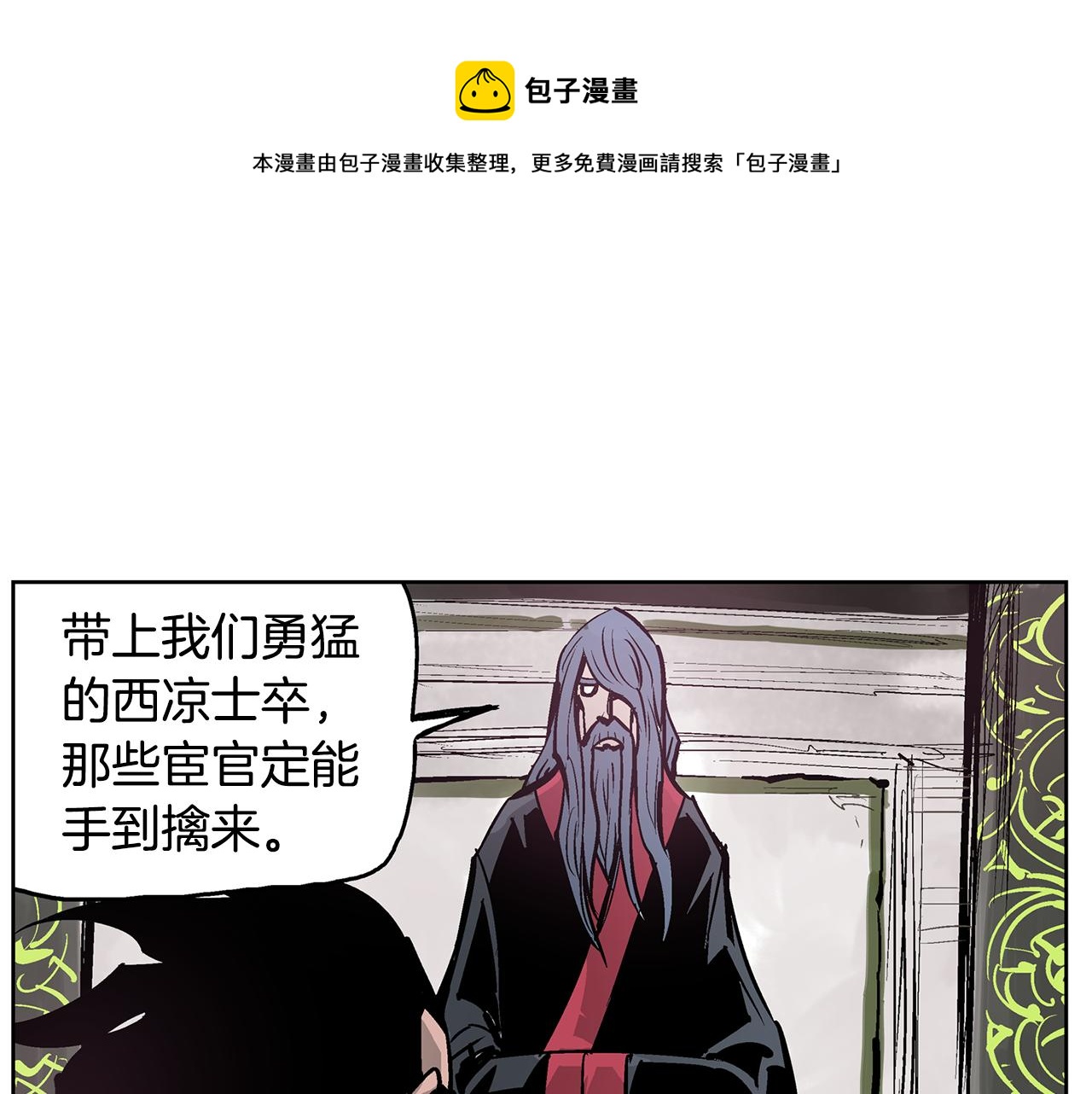 第60话 更可怕的存在12