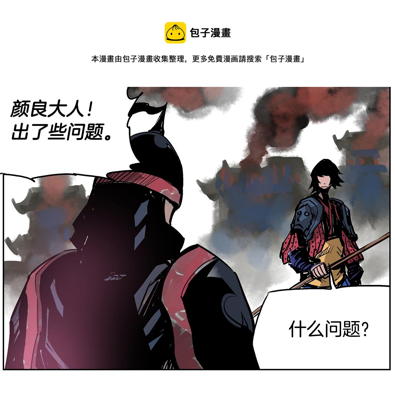 第60话 更可怕的存在120