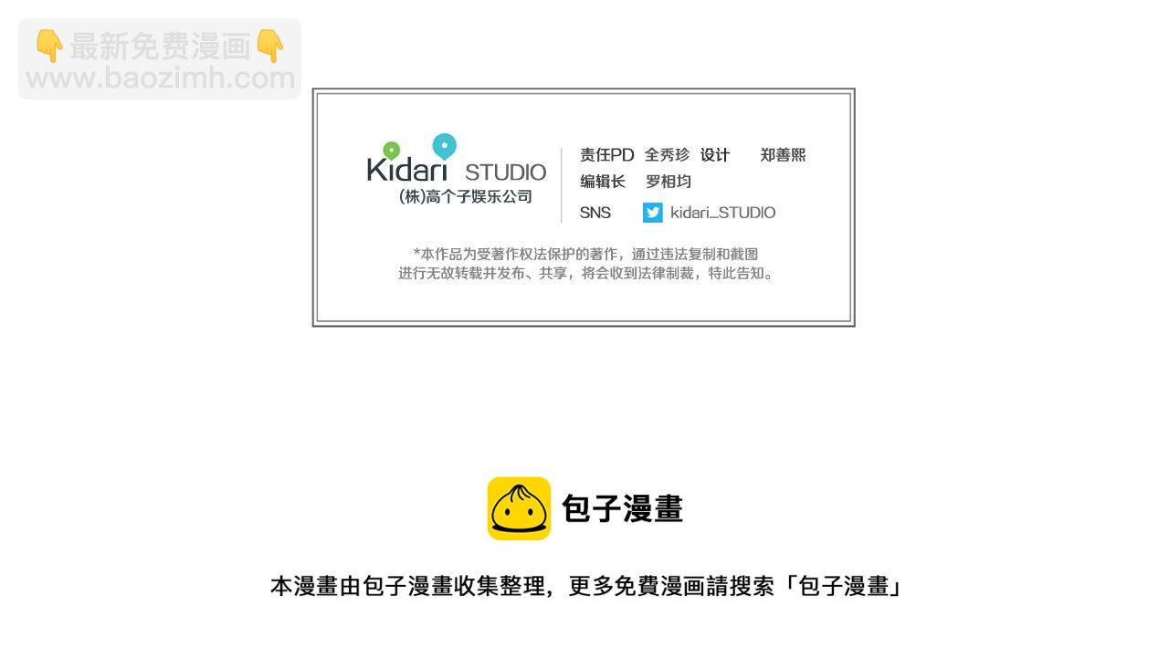第60话 更可怕的存在150