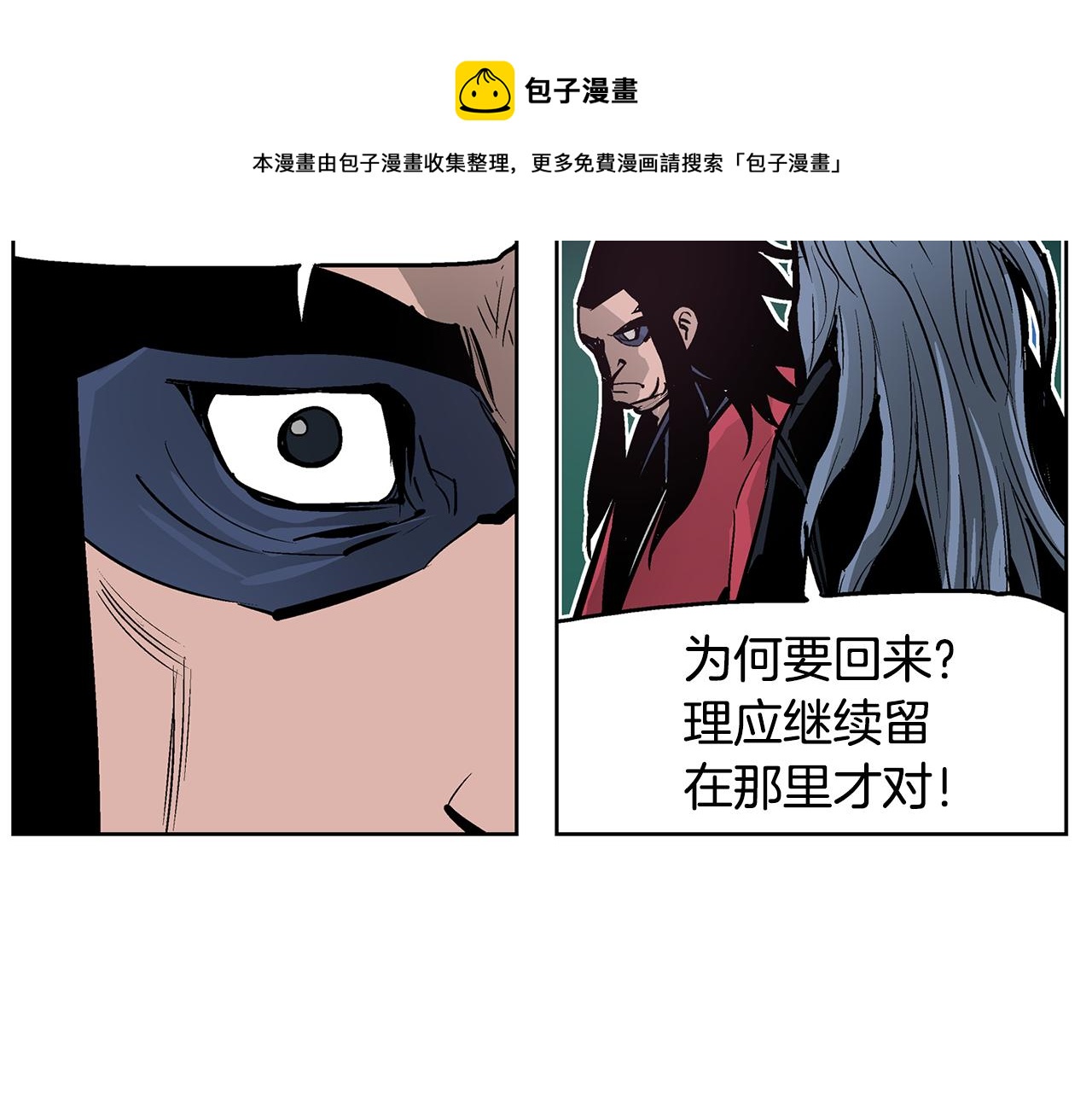 第60话 更可怕的存在16
