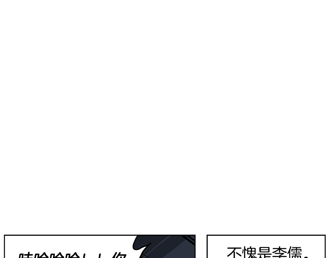 第60话 更可怕的存在23