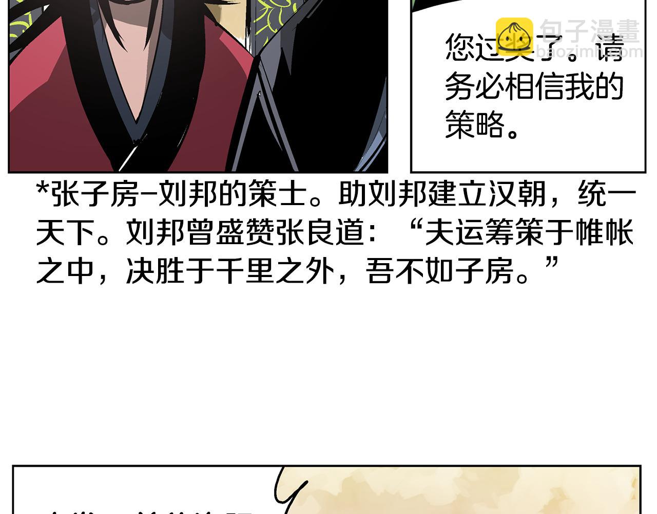 第60话 更可怕的存在25