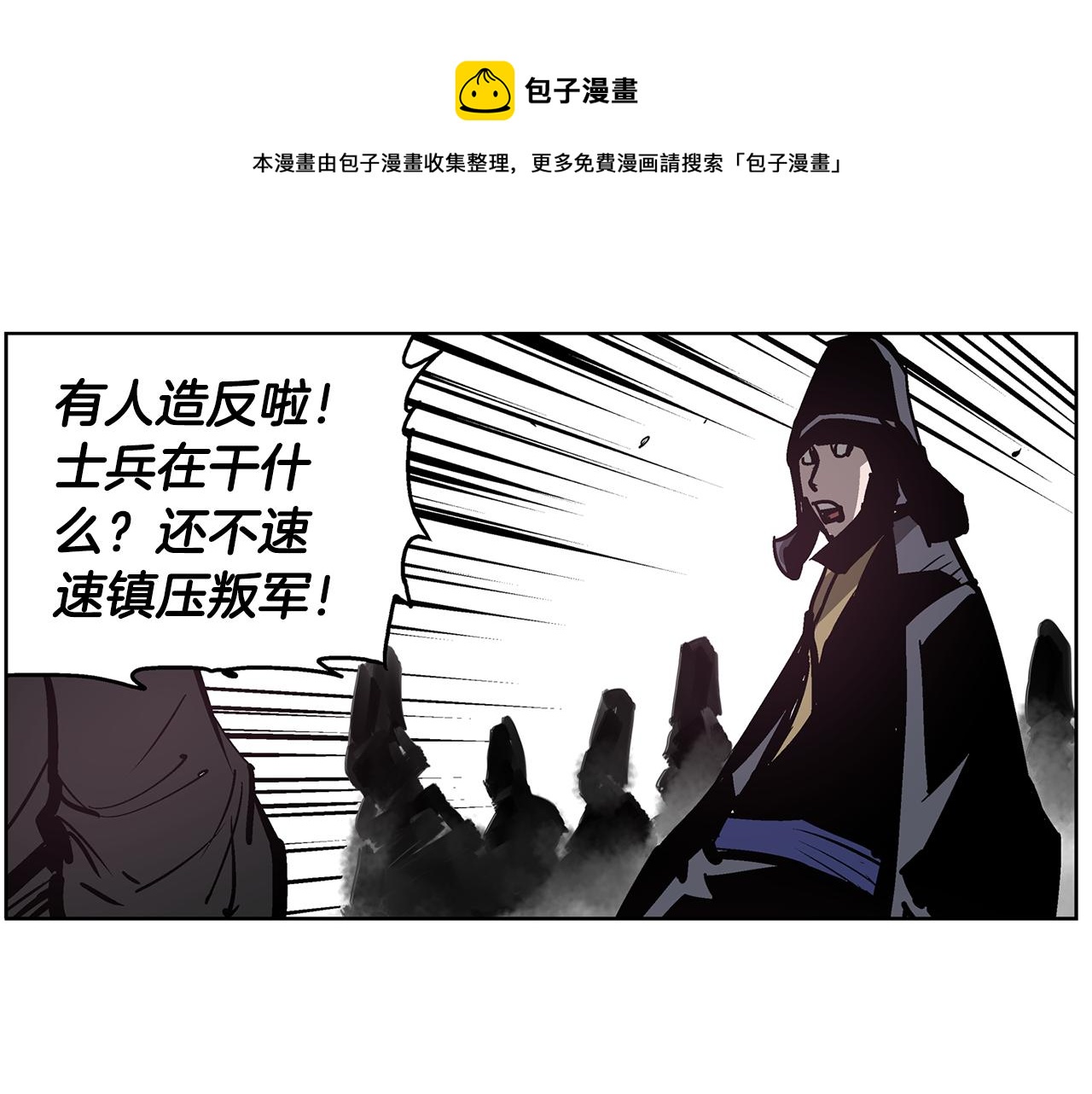 第60话 更可怕的存在64