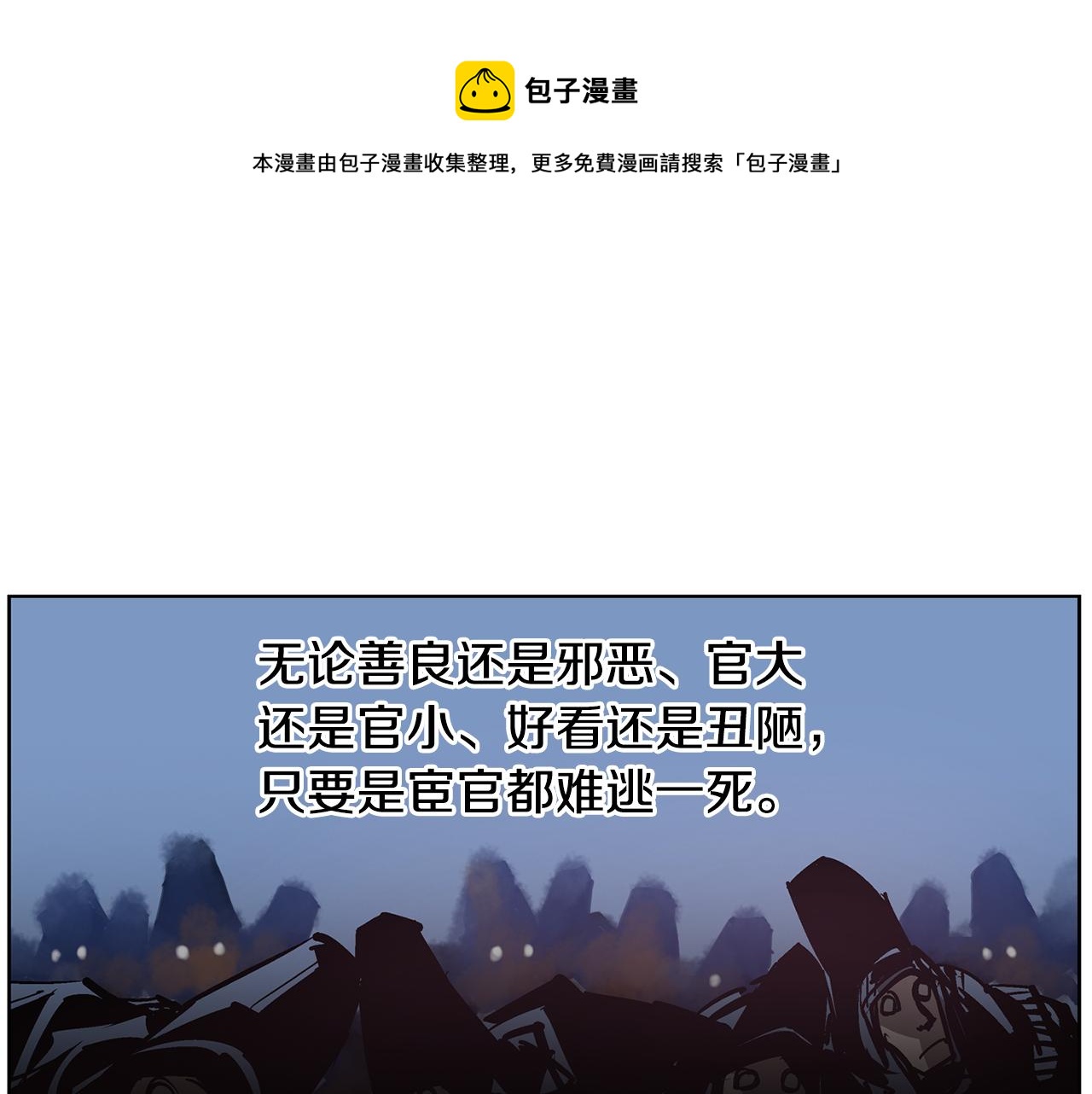第60话 更可怕的存在68