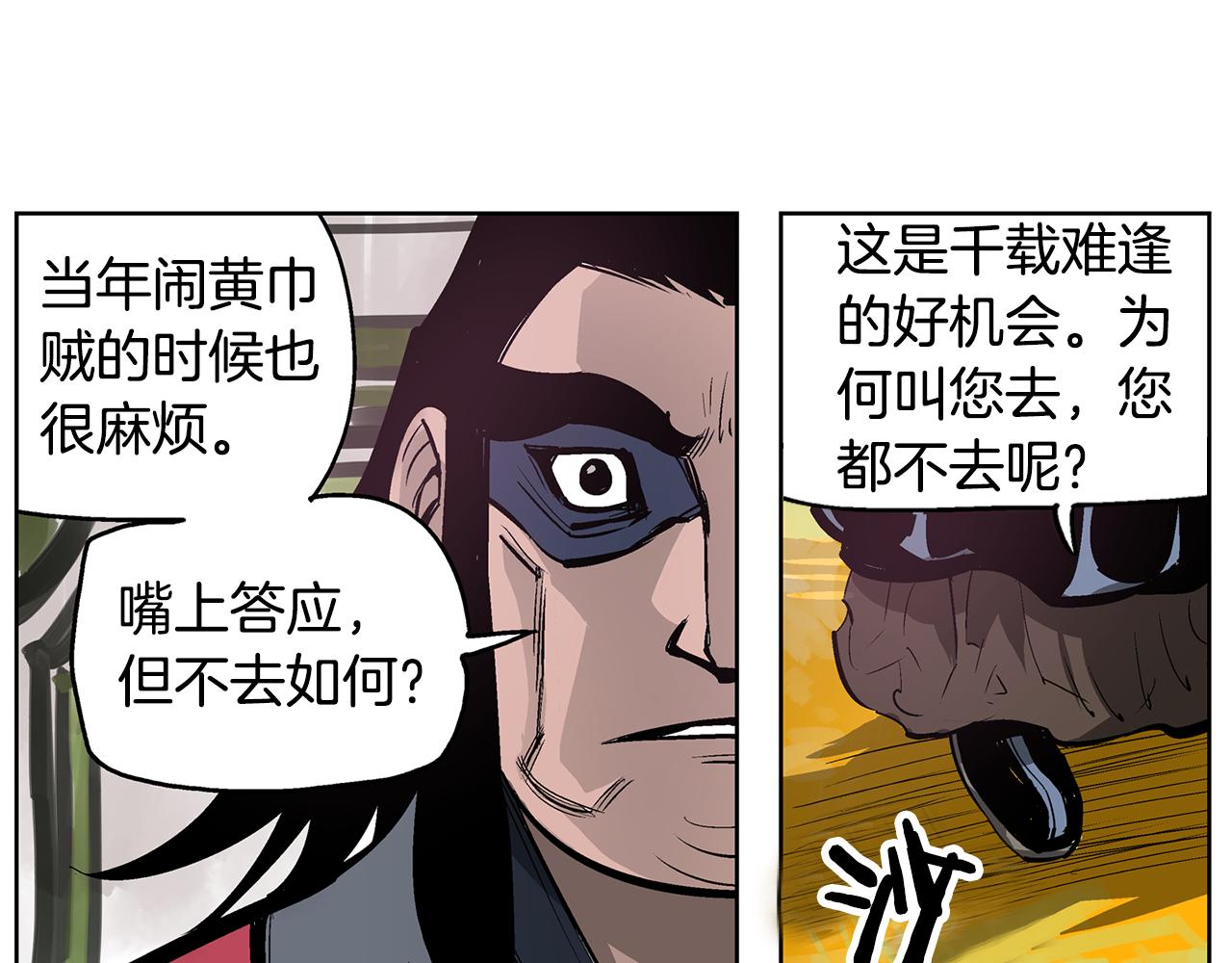 第60话 更可怕的存在7