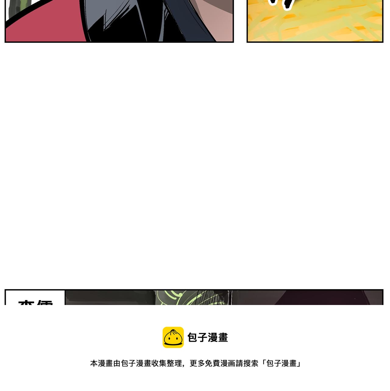 第60话 更可怕的存在8