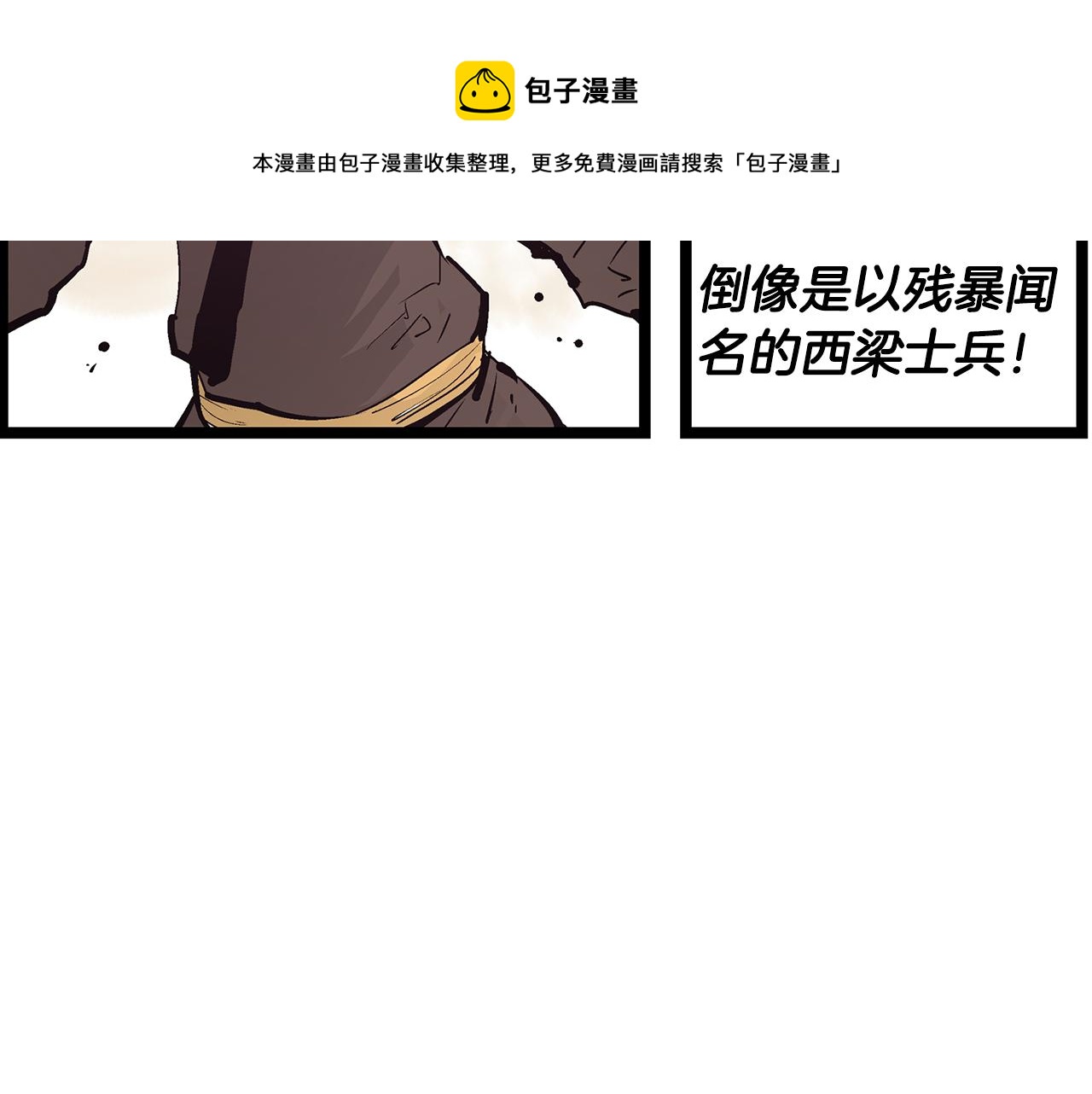 第61话 貂蝉与秋香108
