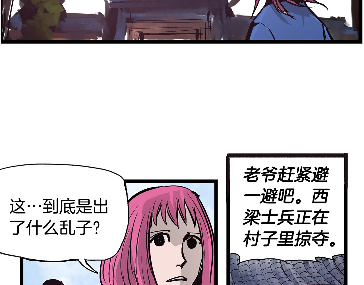 第61话 貂蝉与秋香113