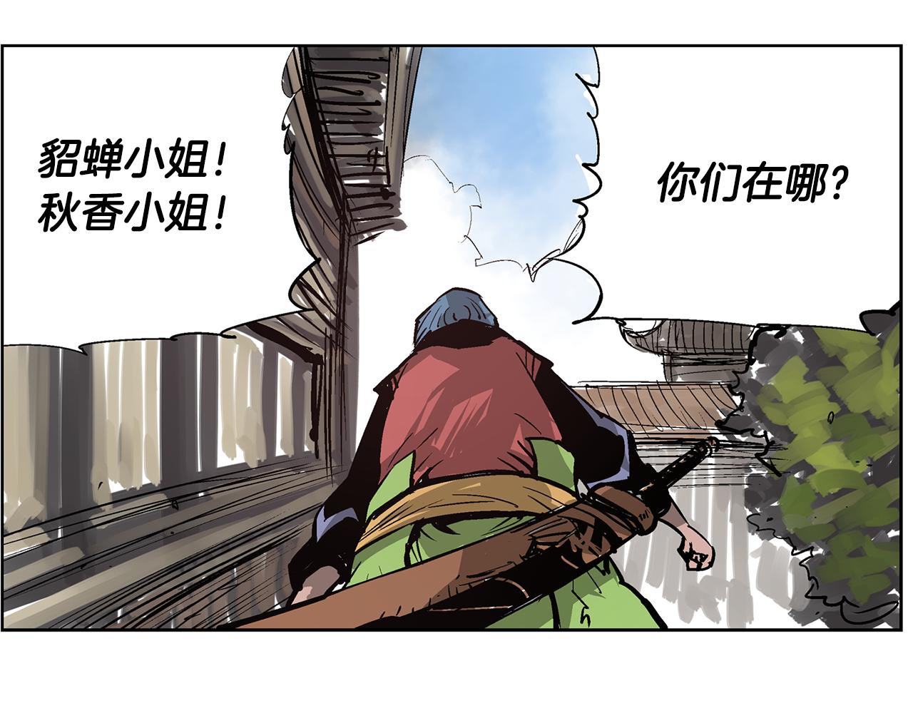 第61话 貂蝉与秋香127