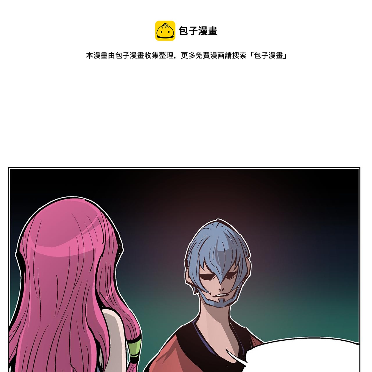 第61话 貂蝉与秋香140