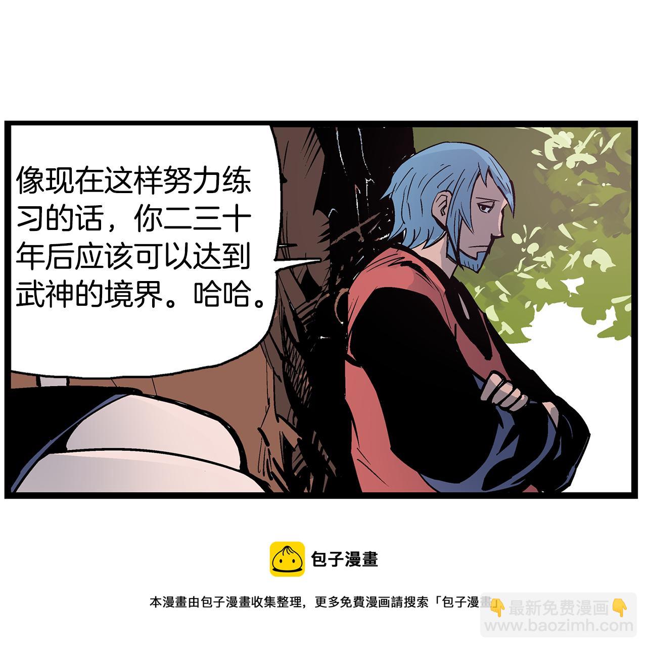 第61话 貂蝉与秋香32