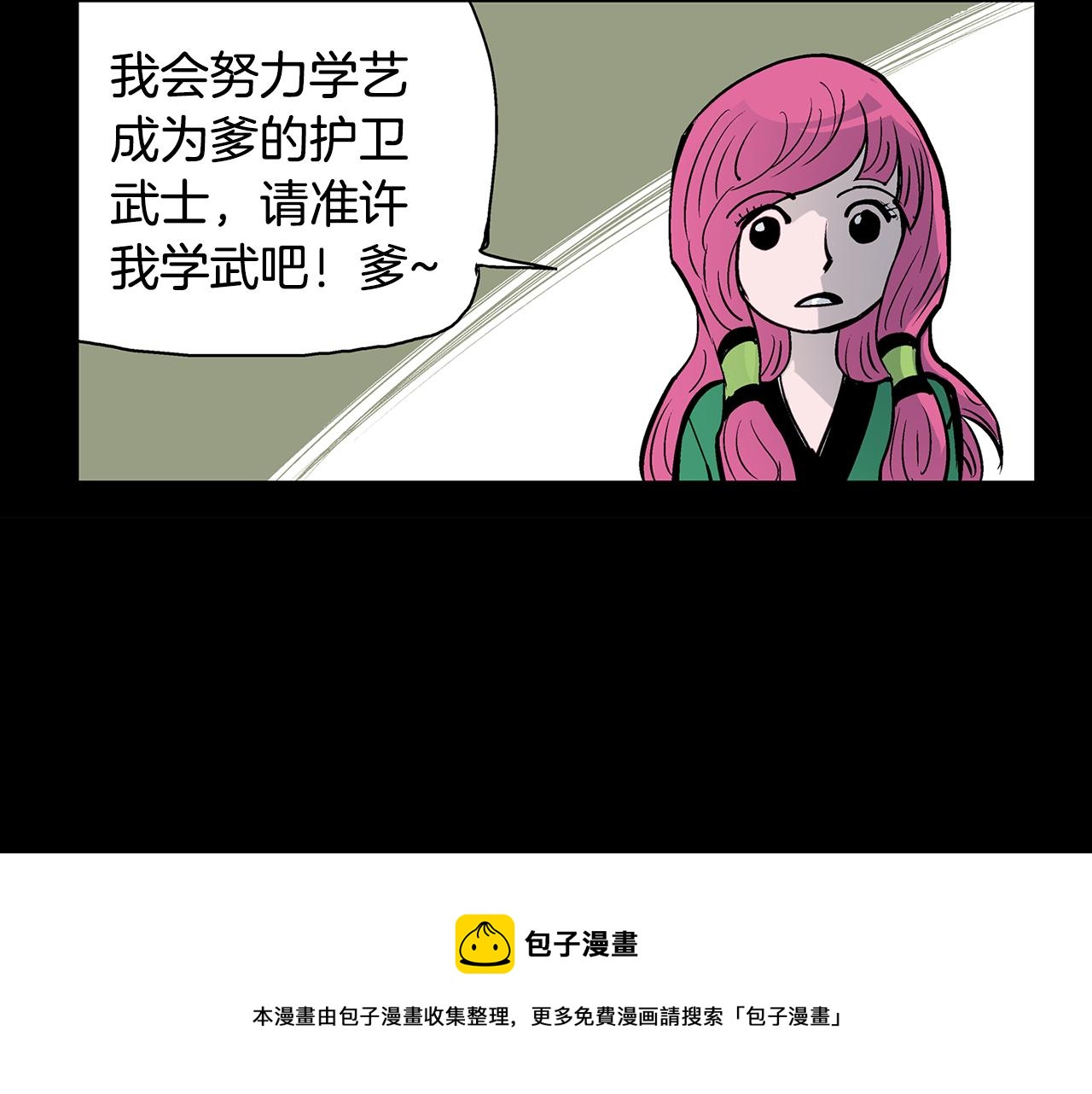 第61话 貂蝉与秋香48