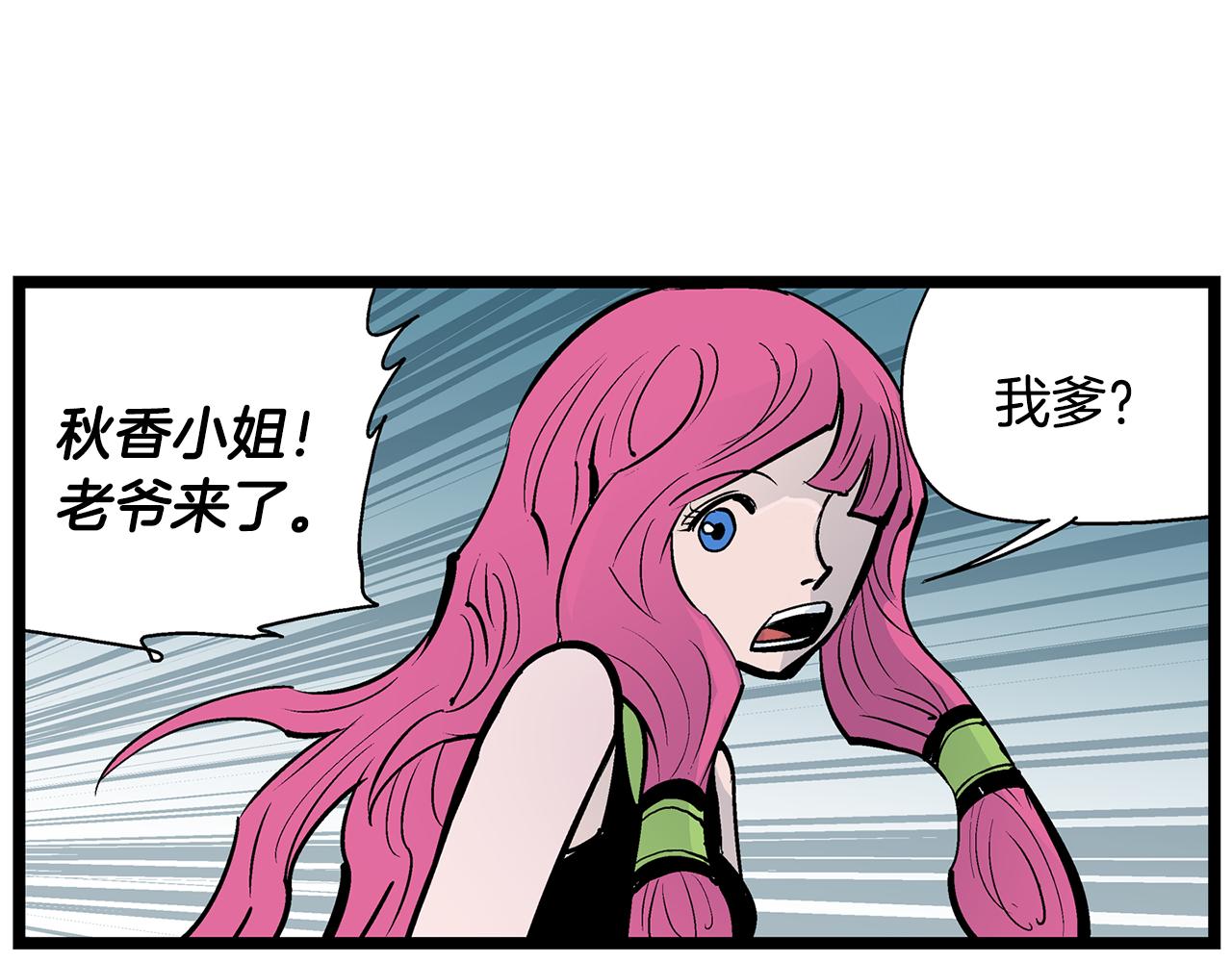 第61话 貂蝉与秋香58