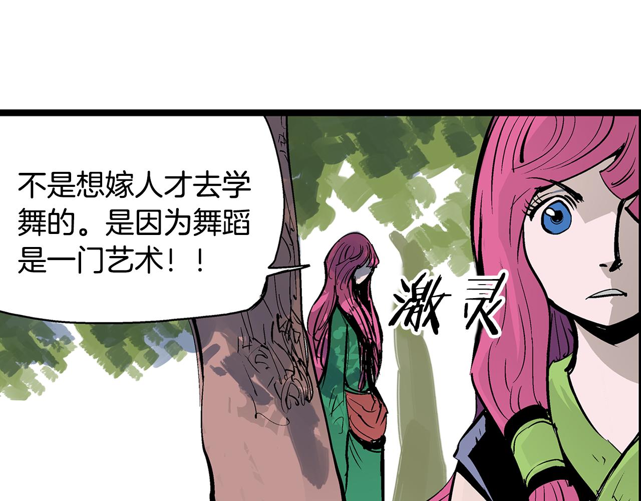第61话 貂蝉与秋香71
