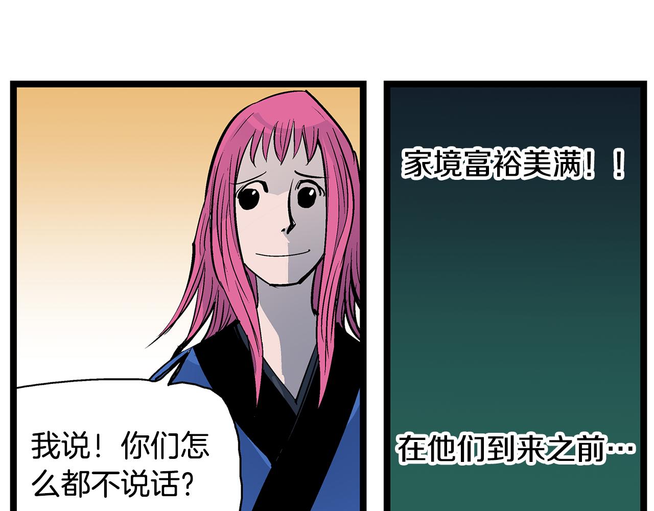第61话 貂蝉与秋香85