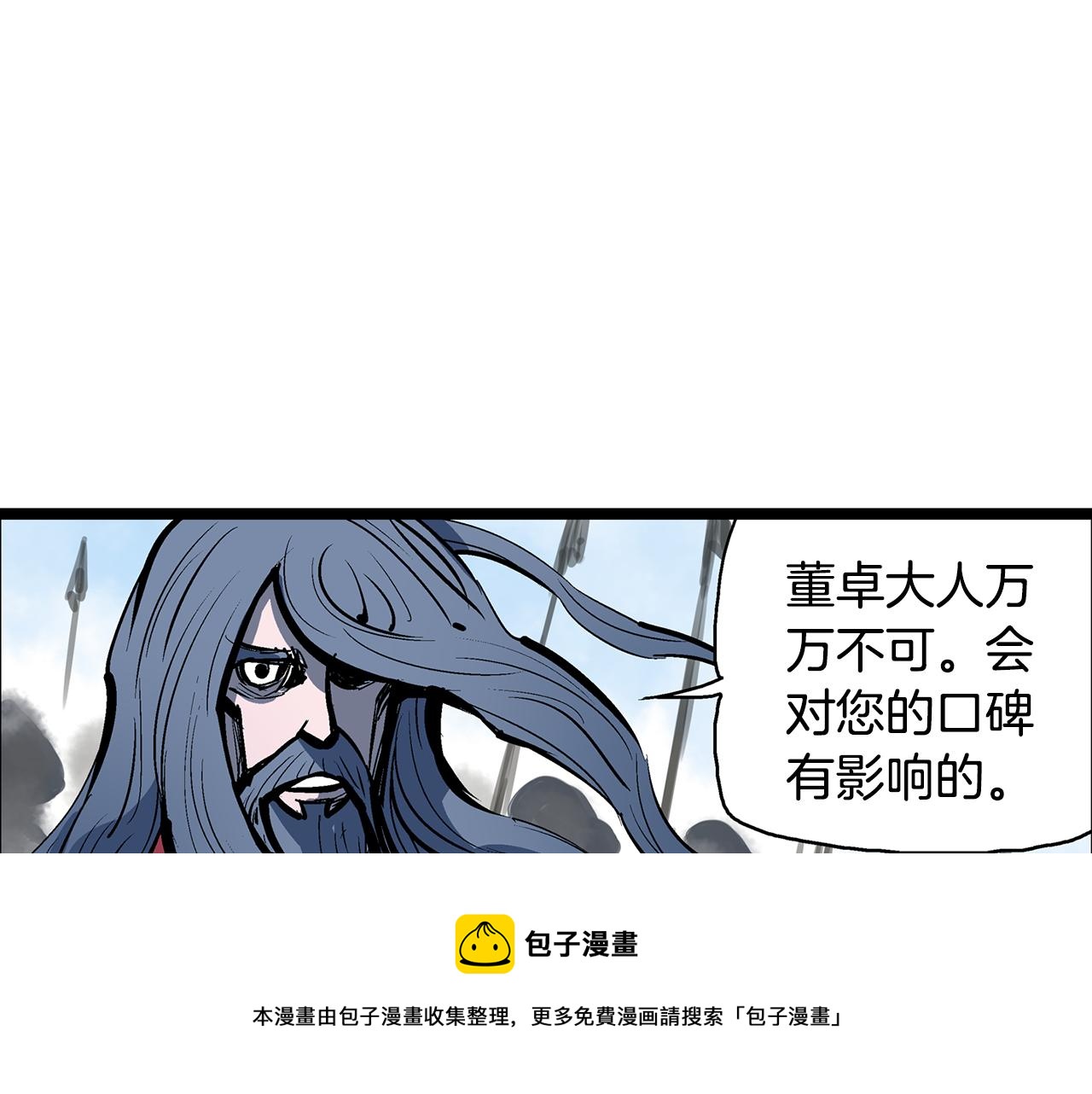 第61话 貂蝉与秋香92