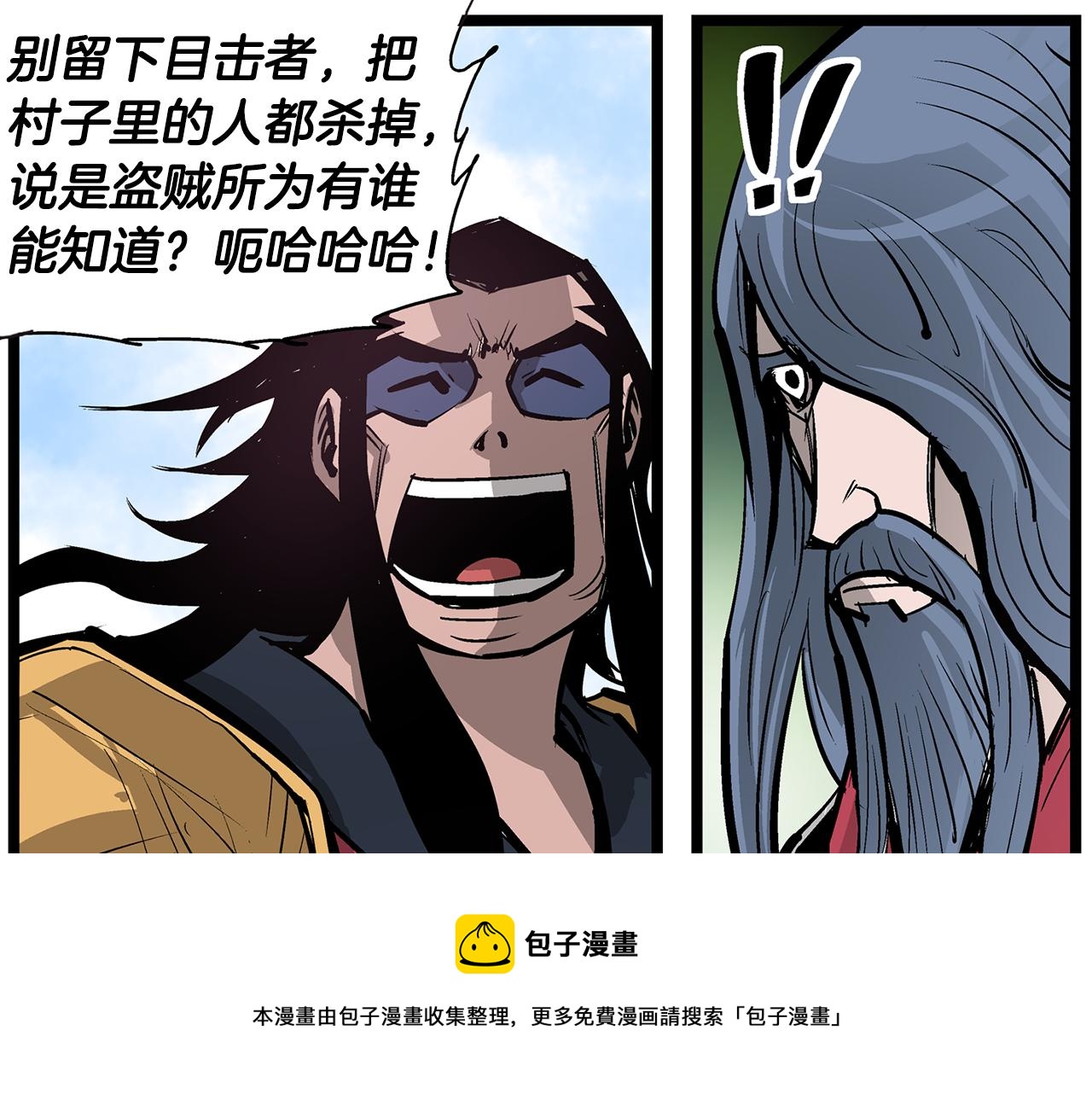 第61话 貂蝉与秋香96