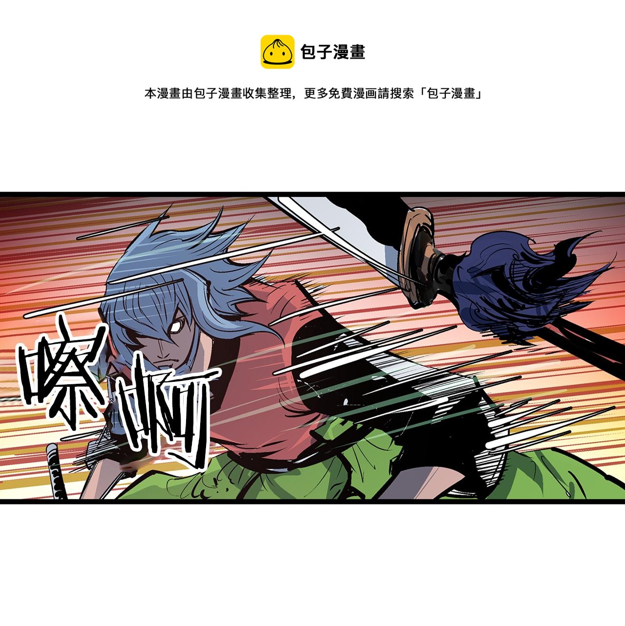 第62话 黑风兄弟116