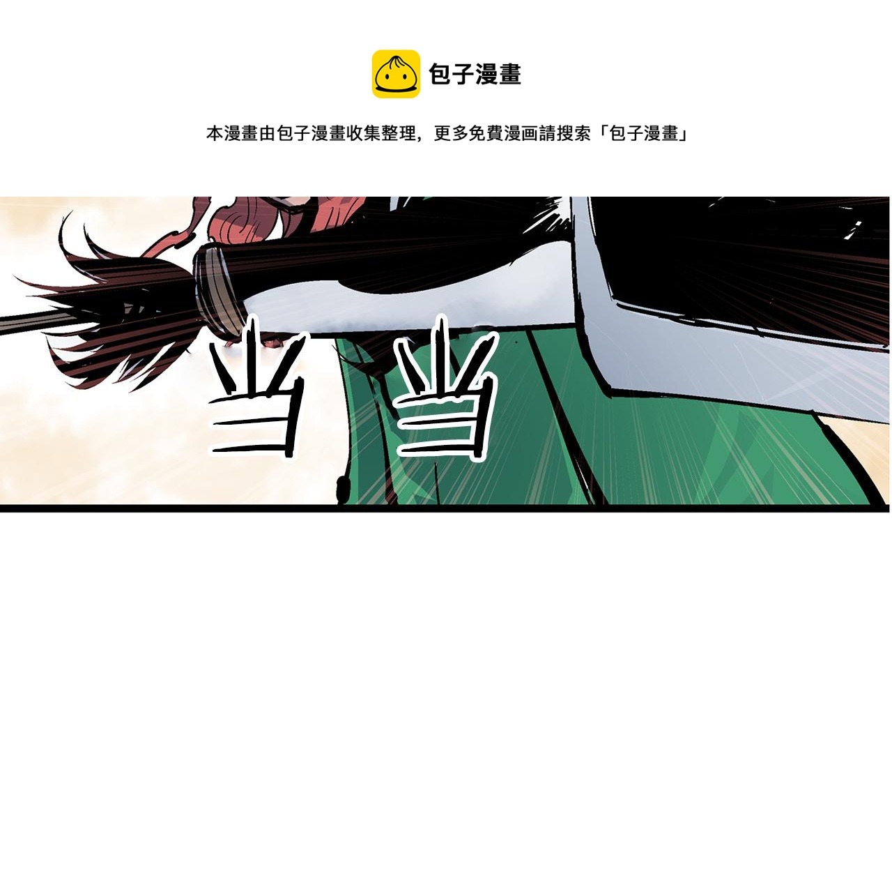 第62话 黑风兄弟132