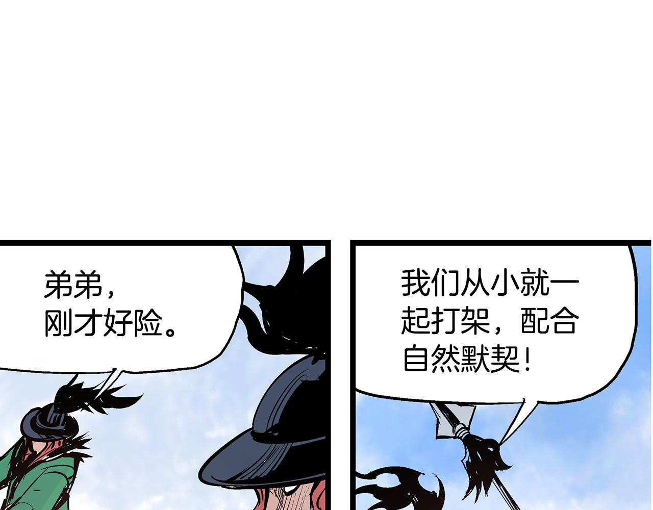 第62话 黑风兄弟134
