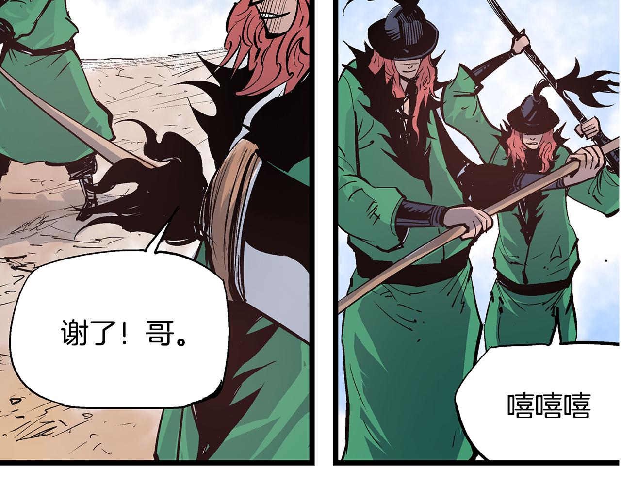 第62话 黑风兄弟135