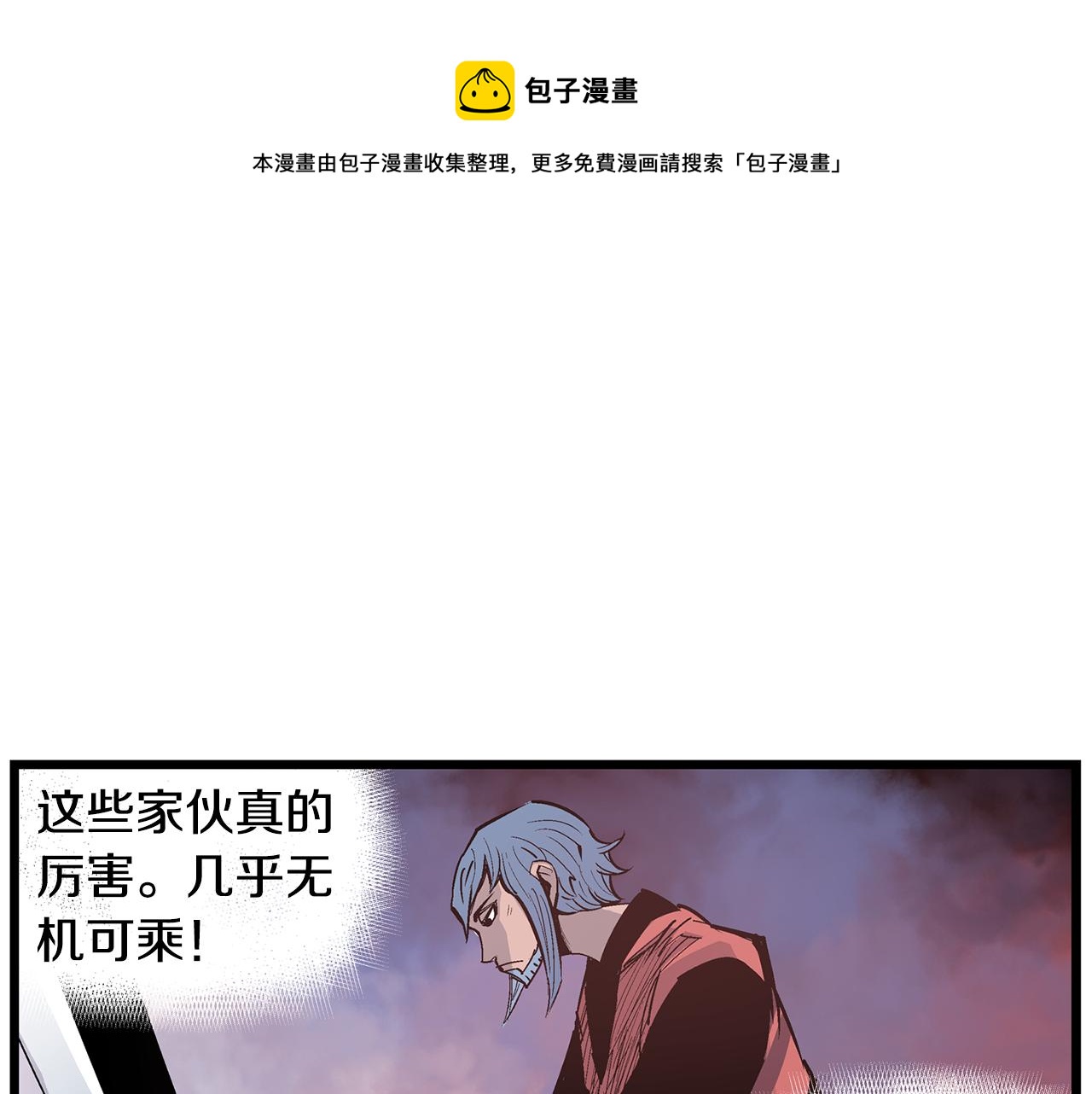 第62话 黑风兄弟136