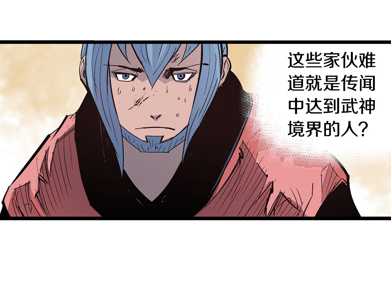 第62话 黑风兄弟138