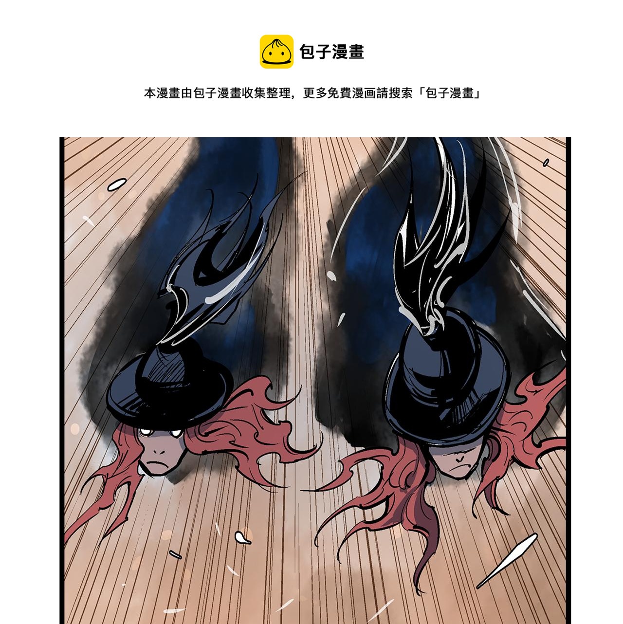 第62话 黑风兄弟140
