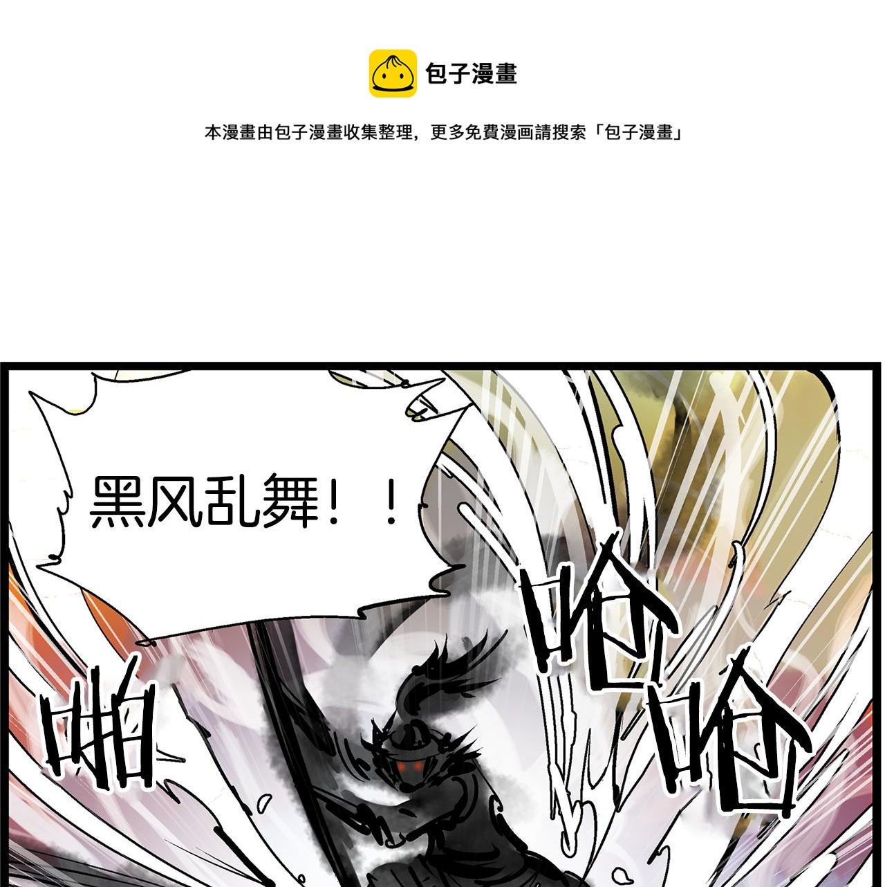 第62话 黑风兄弟144