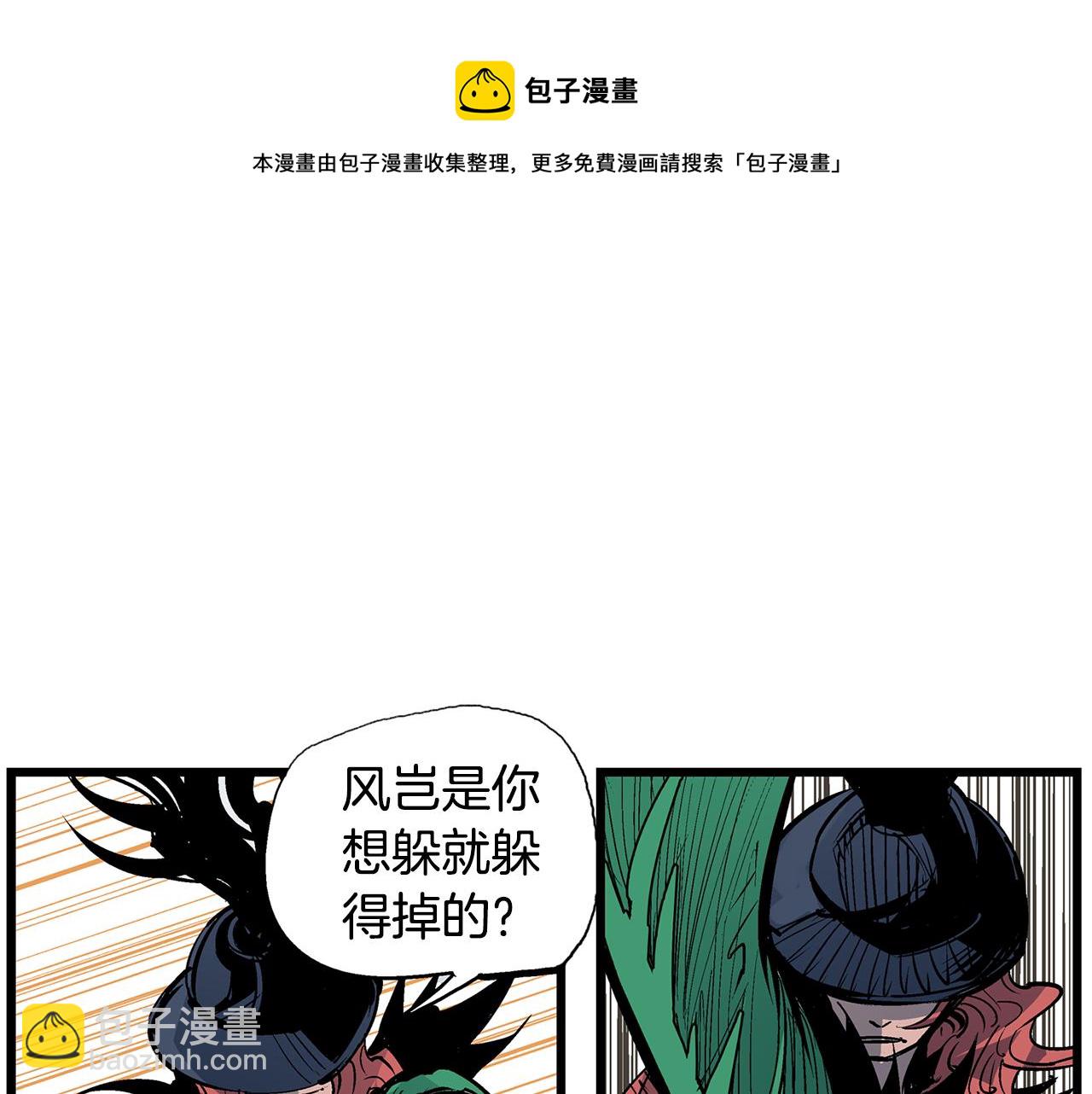第62话 黑风兄弟148
