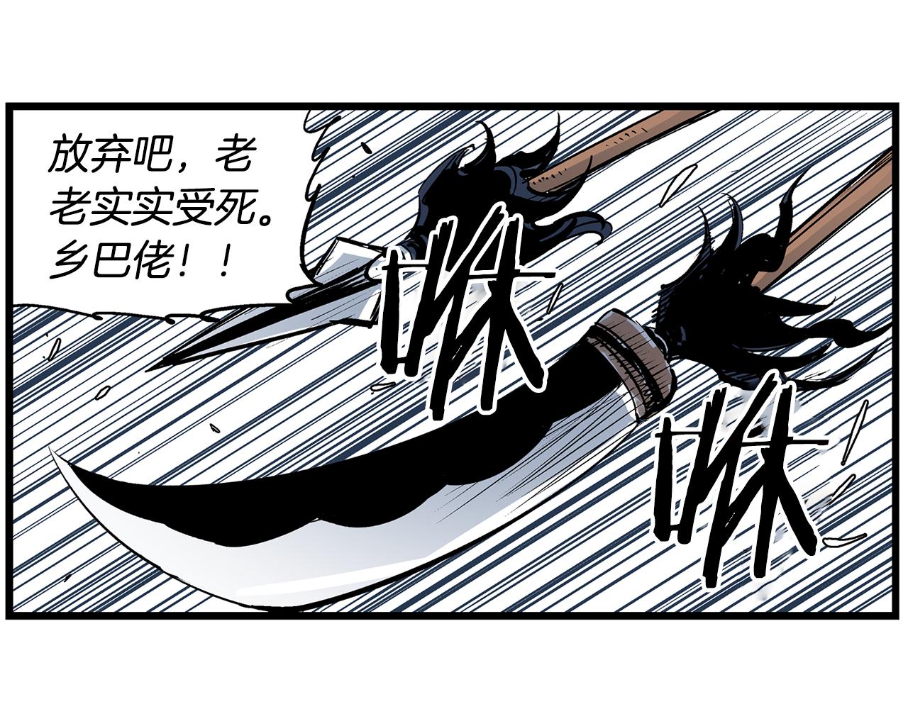 第62话 黑风兄弟150