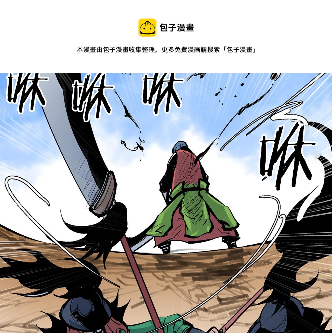 第62话 黑风兄弟152
