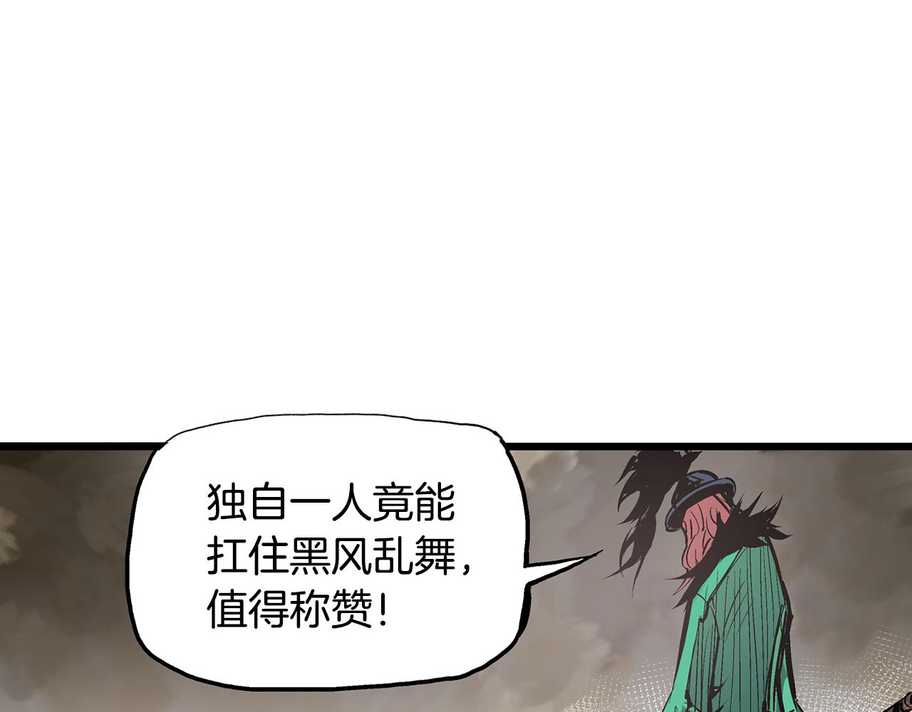 第62话 黑风兄弟159
