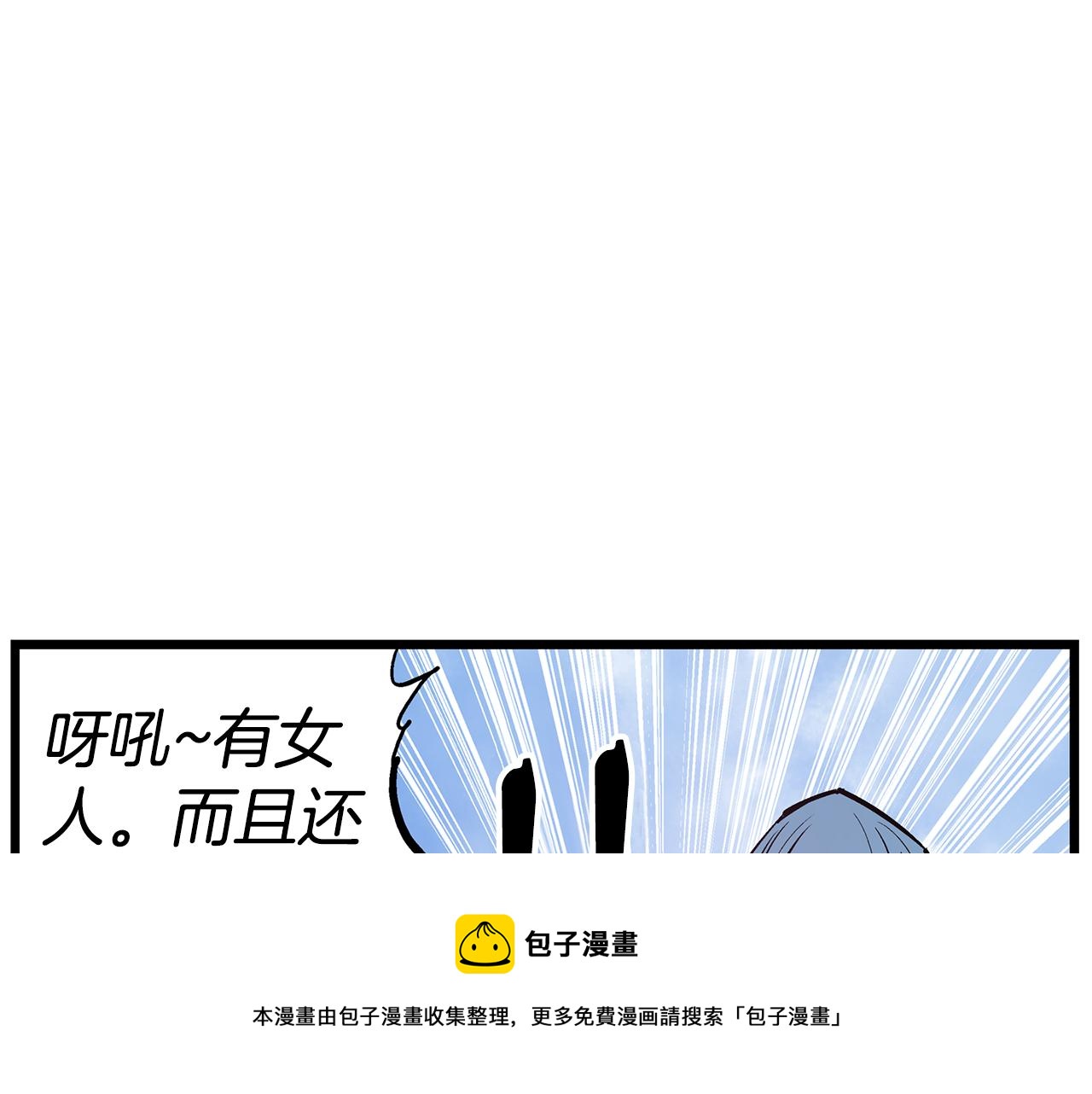 第62话 黑风兄弟16